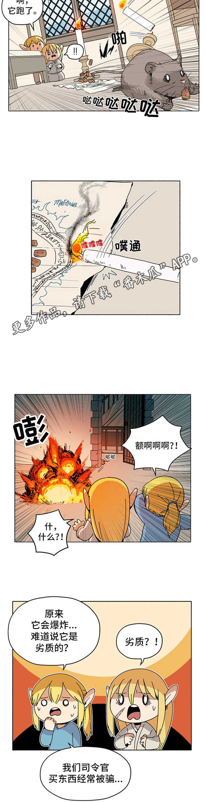 被俘虏的俄罗斯女军人漫画,第16章：抓老鼠1图