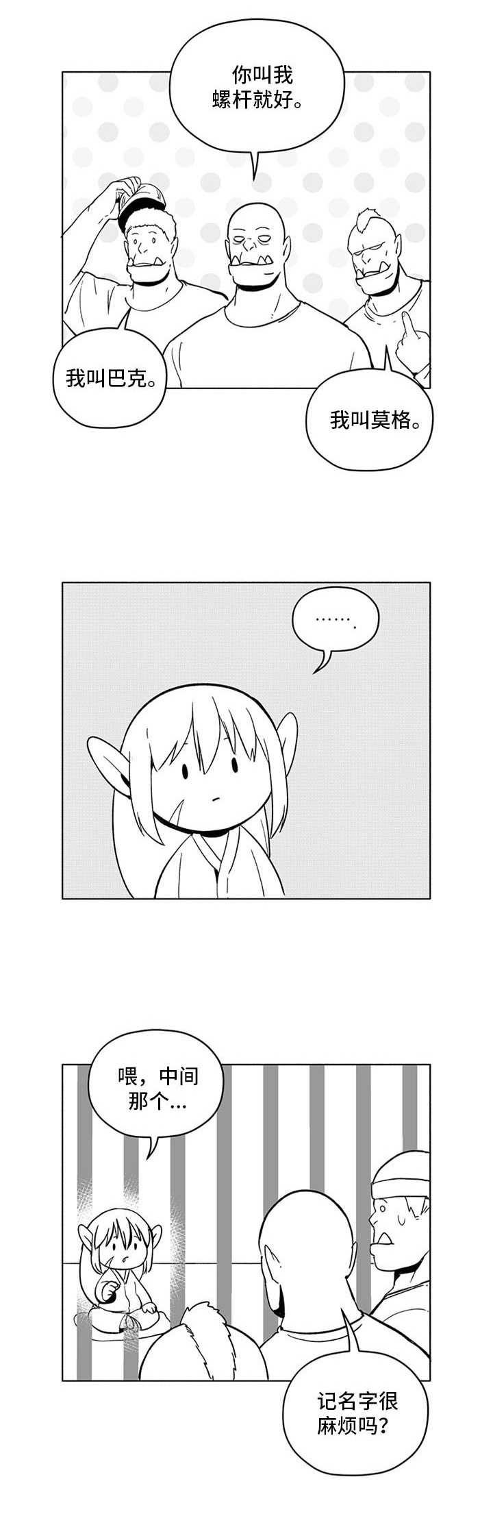被俘虏的俄罗斯女军人漫画,第2章：小可爱2图
