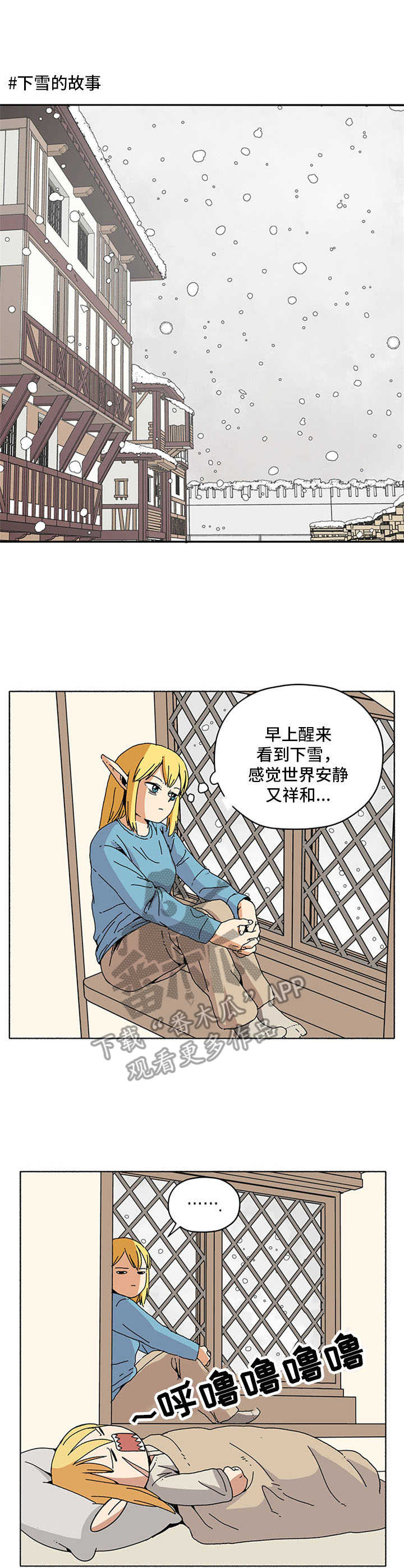 精灵被人类抓走了动漫漫画,第13章：劳动光荣1图