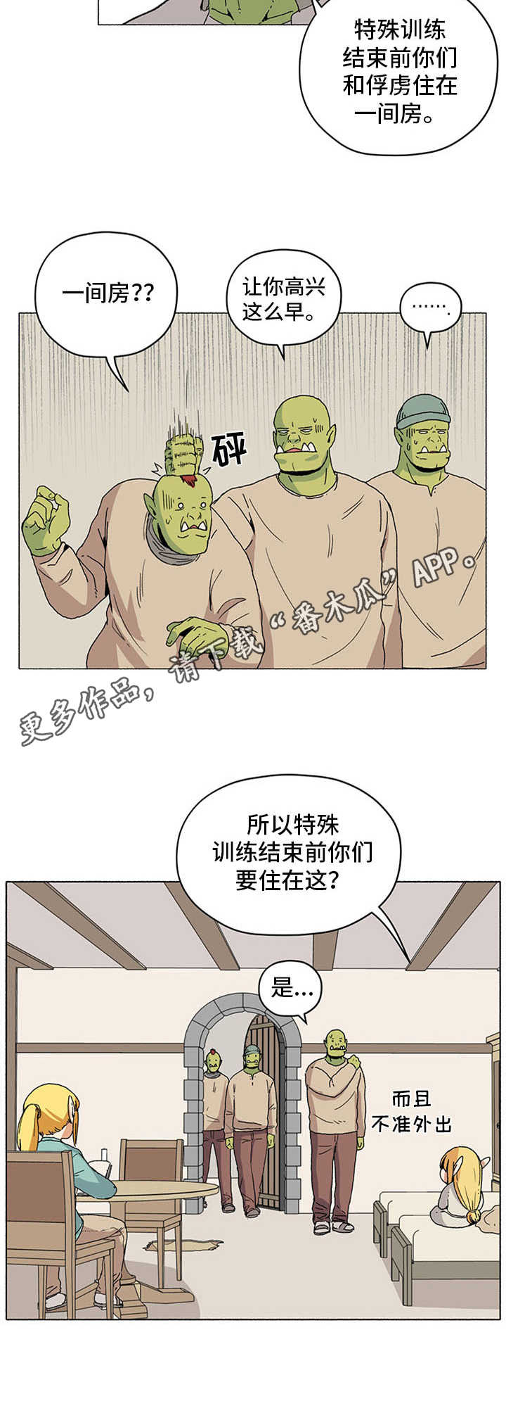 被俘虏的鬼子有多惨漫画,第20章：鬼故事2图