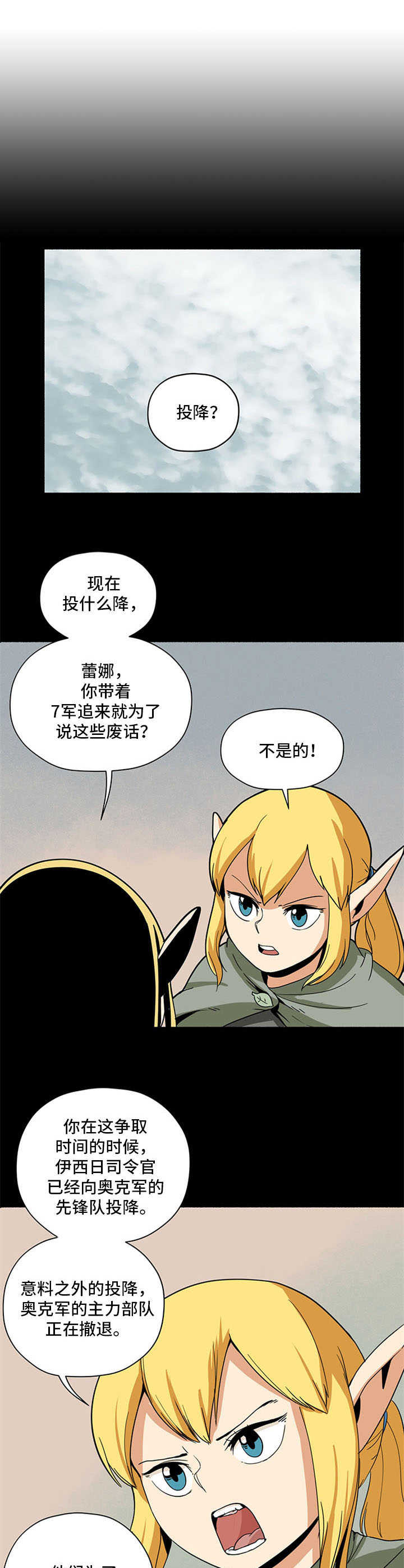 被俘虏的缉毒警察第二部漫画,第1章：俘虏1图