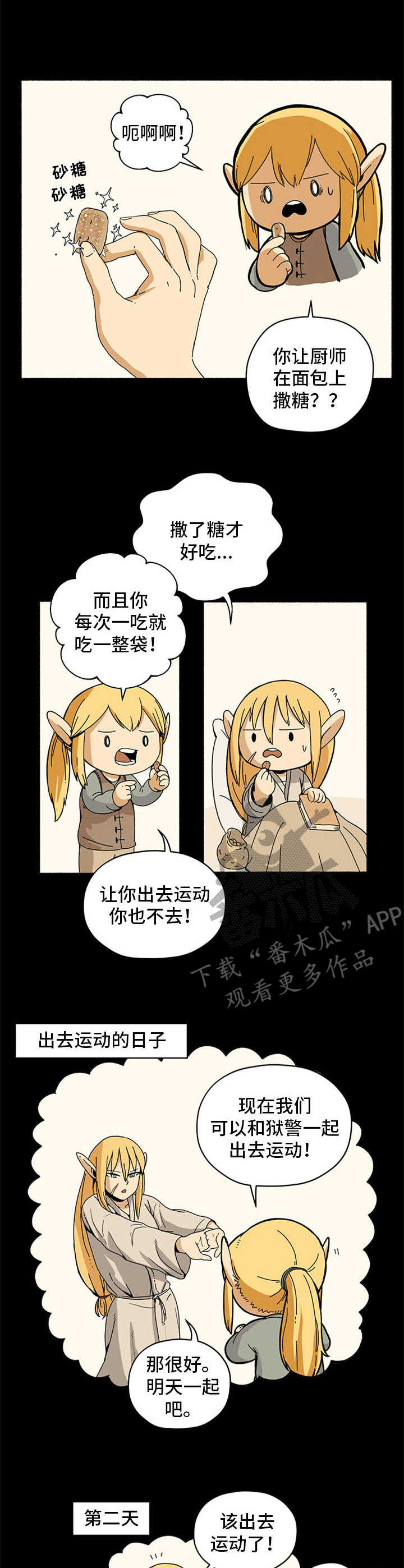 精灵被俘虏的动漫漫画,第15章：面包袋1图