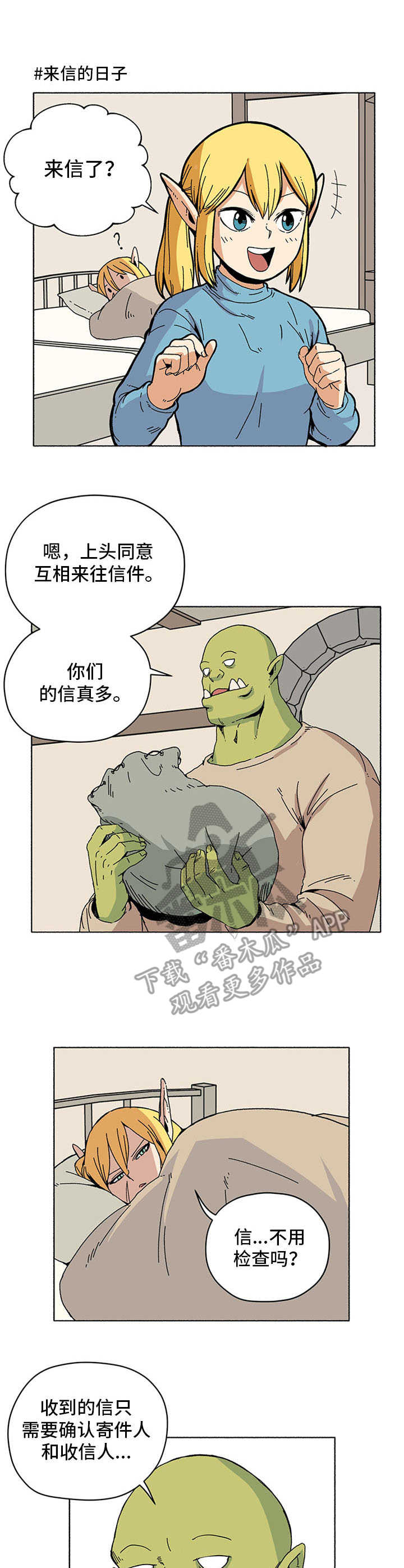 被俘虏的缉毒队长全文阅读漫画,第11章：信件1图