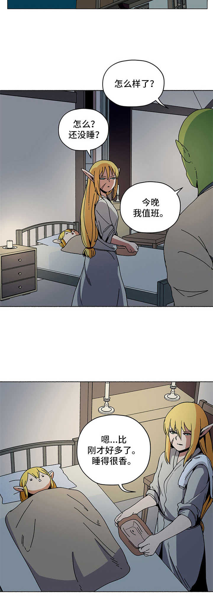 被俘虏的纳粹军官漫画,第13章：劳动光荣2图