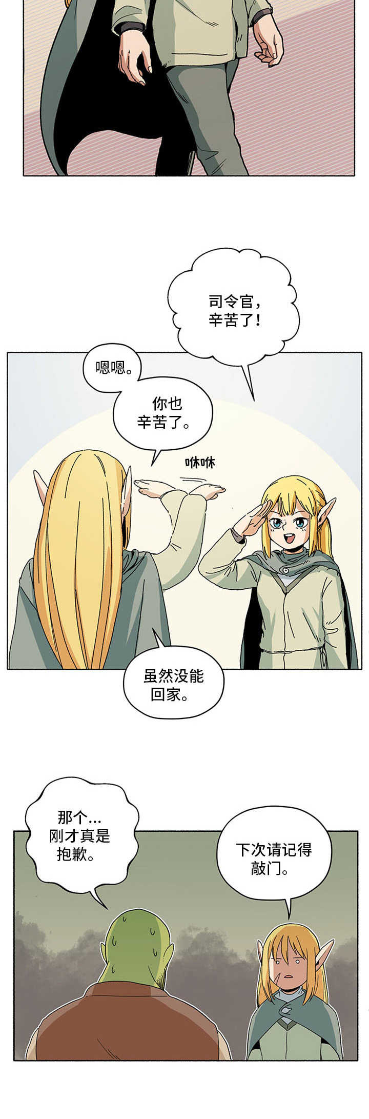 被俘虏的皇子在线阅读漫画,第7章：拖延症2图