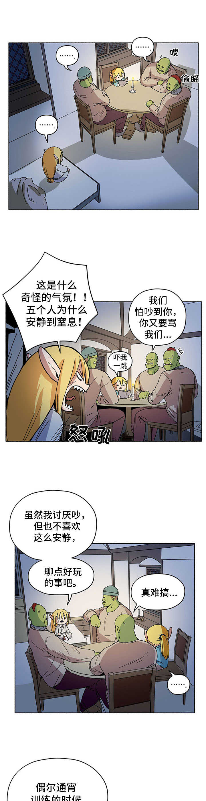 被俘虏的缉毒刑警小说漫画,第20章：鬼故事1图