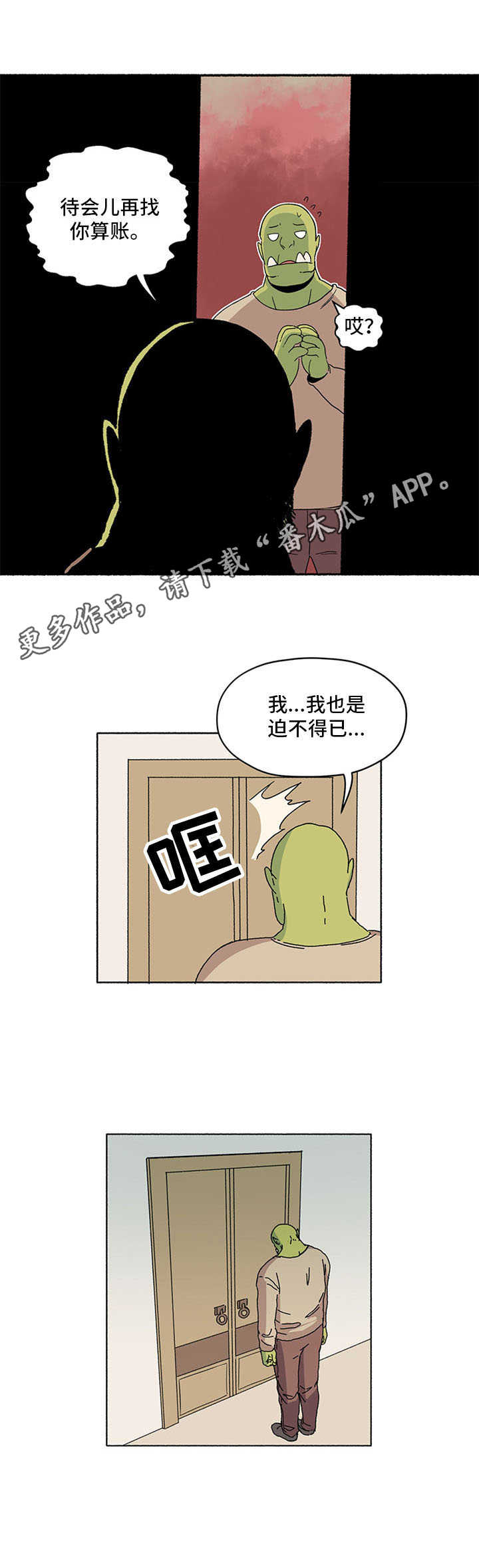 被俘虏的皇子在线阅读漫画,第7章：拖延症1图