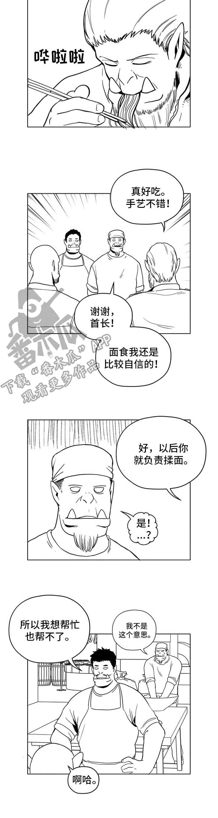 被俘虏的俄罗斯女军人漫画,第18章：袭击2图