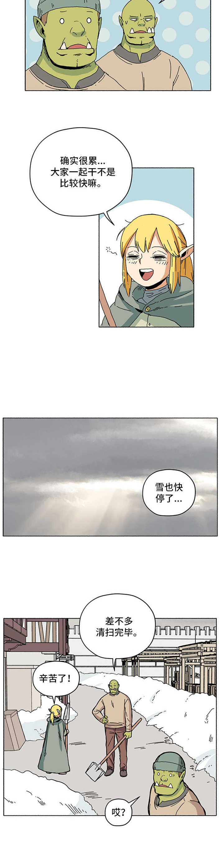 被俘虏的缉毒刑警小说漫画,第13章：劳动光荣2图