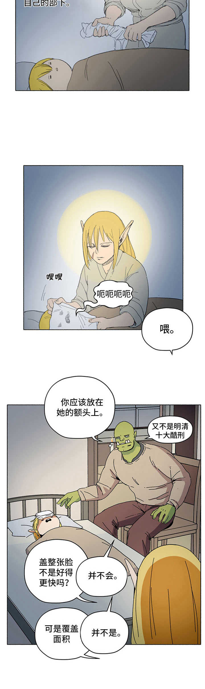 被俘虏的纳粹军官漫画,第13章：劳动光荣2图