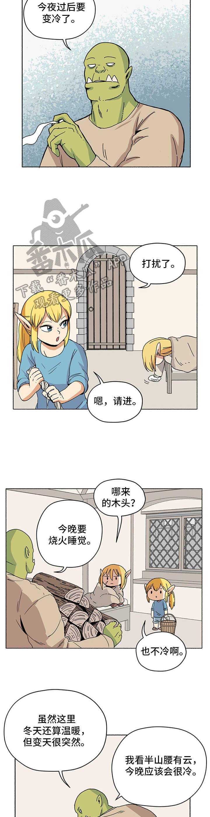 精灵被人类抓走了动漫漫画,第10章：过冬1图