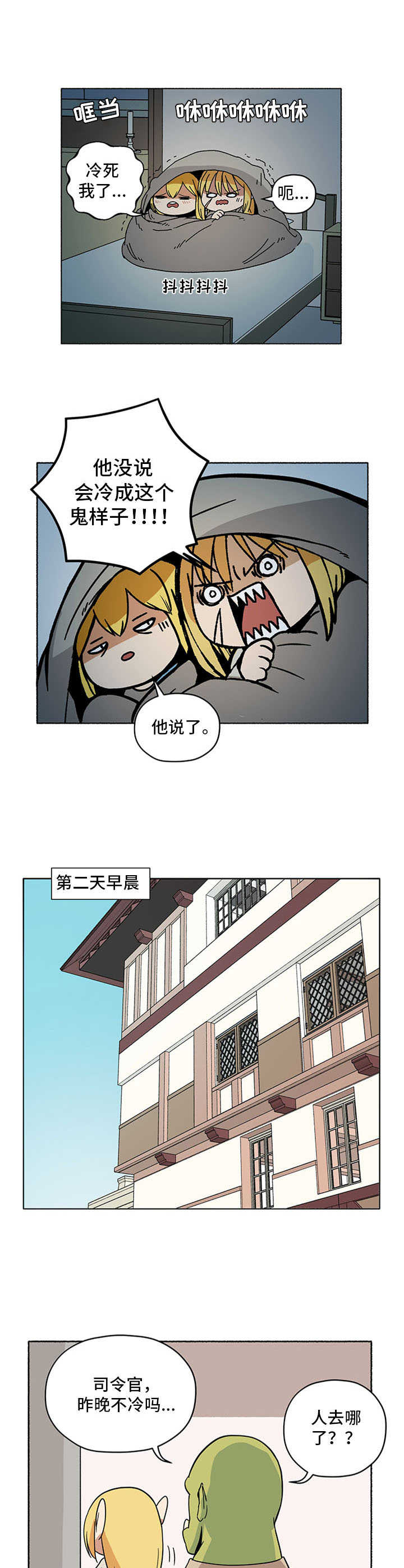 被俘虏的俄罗斯女军人漫画,第10章：过冬2图