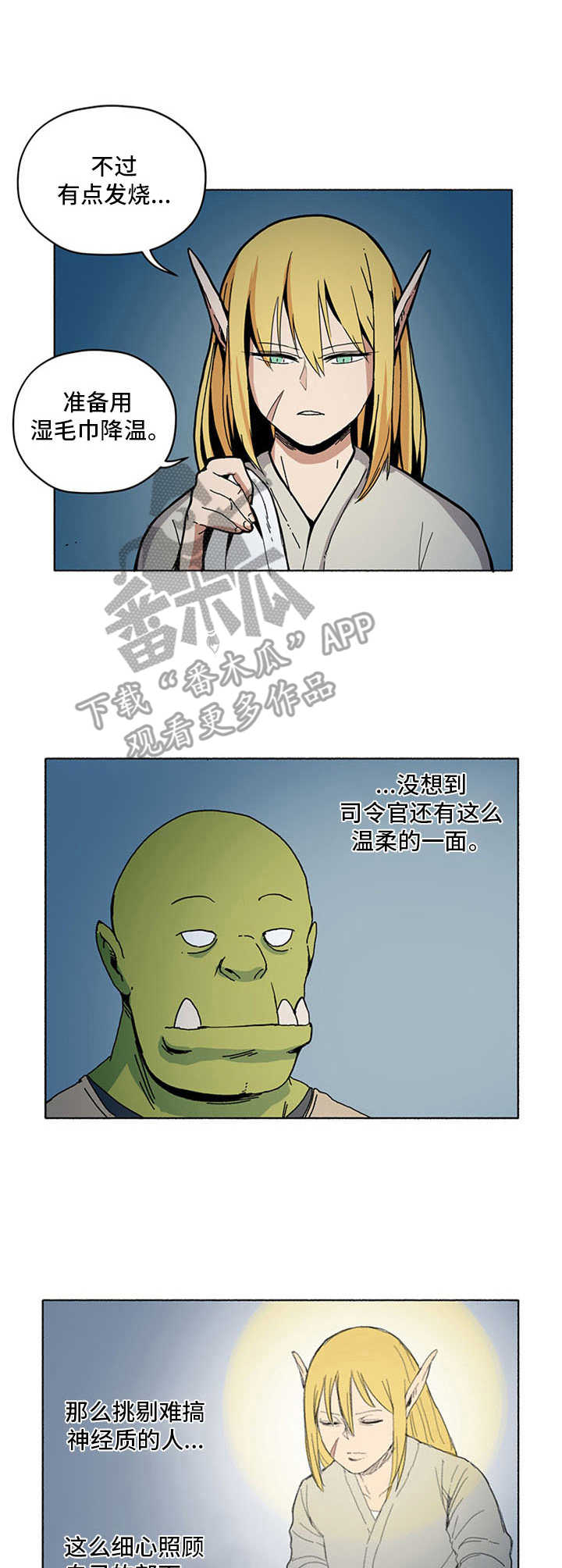 被俘虏的纳粹军官漫画,第13章：劳动光荣1图