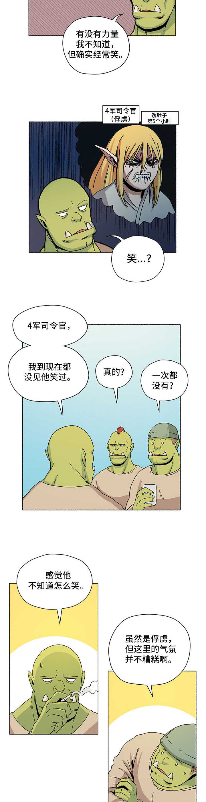 被俘虏的精灵公主普琳1视频漫画,第5章：打赌2图