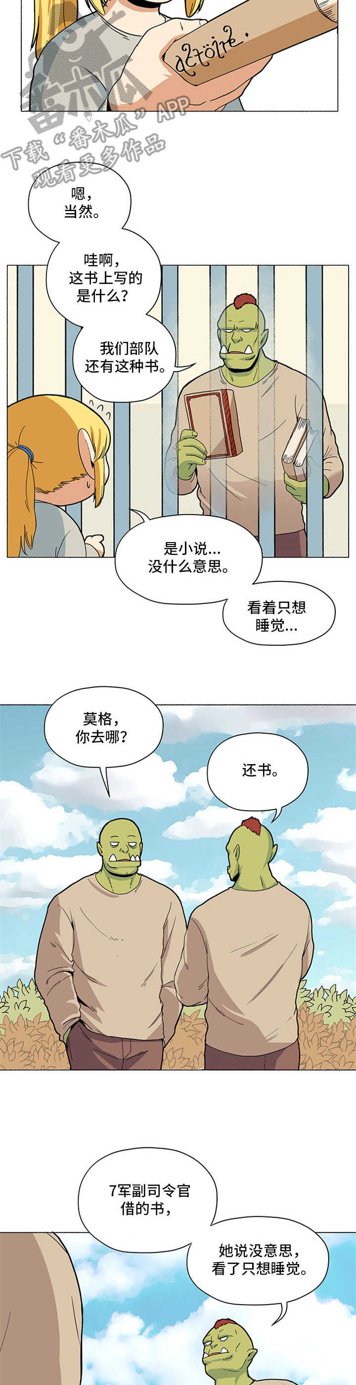 精灵被人类俘虏的动漫漫画,第4章：还书2图