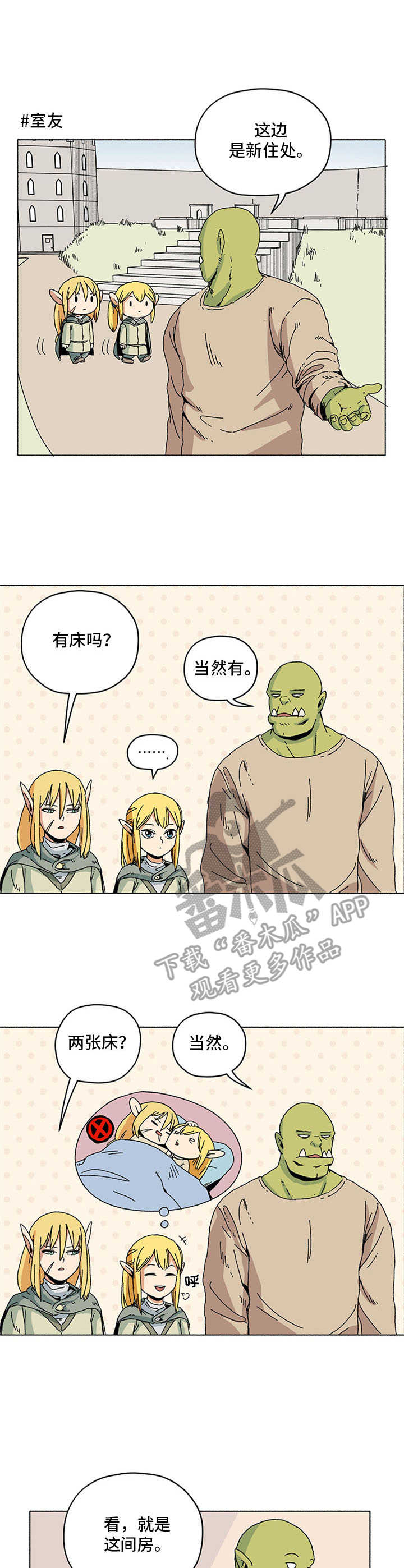 被俘虏的巴勒斯坦人漫画,第9章：新住处1图