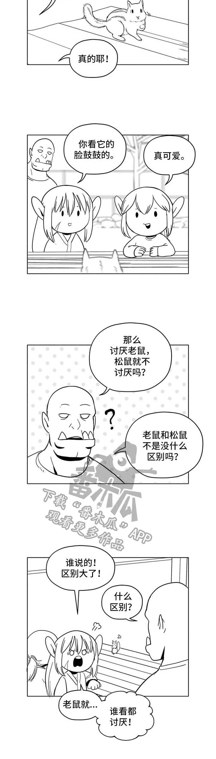 被俘虏的俄罗斯女军人漫画,第16章：抓老鼠1图