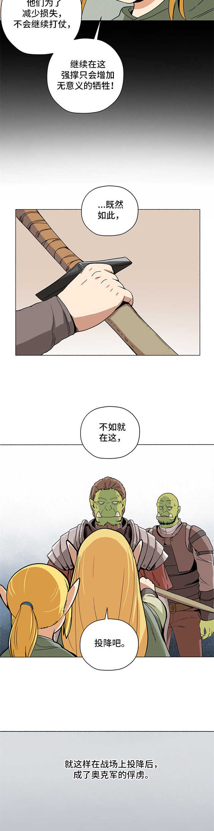 被俘虏的缉毒警察第二部漫画,第1章：俘虏2图