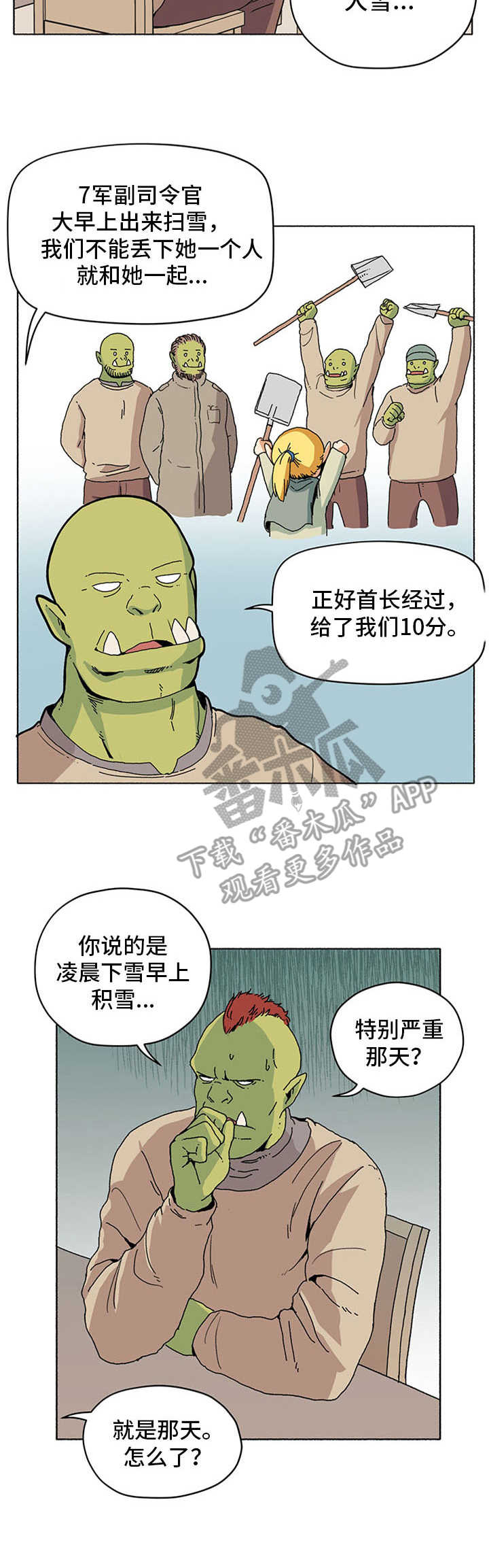 被俘虏的俄罗斯女军人漫画,第16章：抓老鼠1图