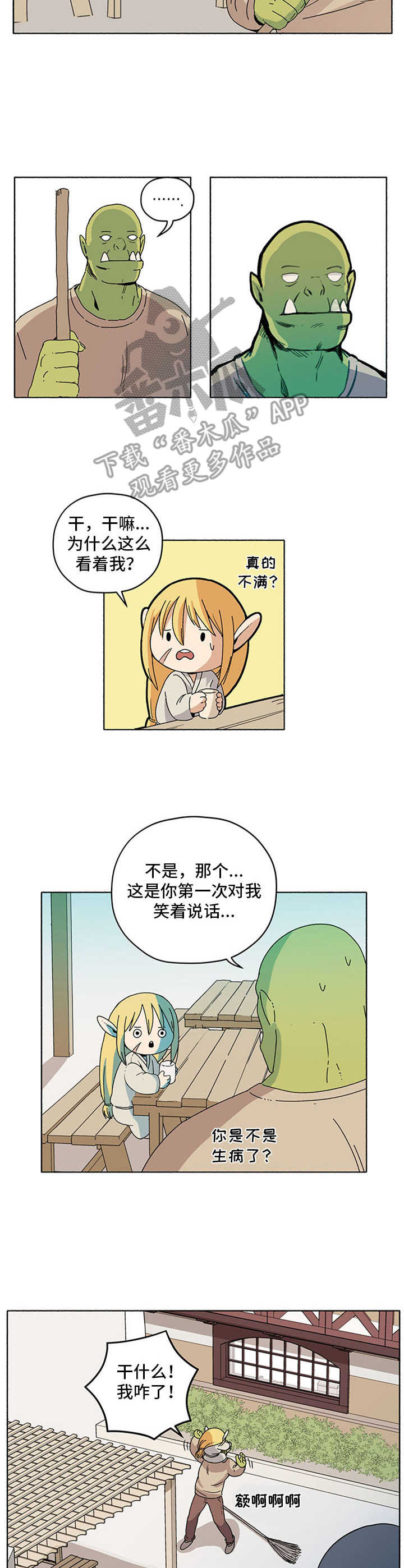 被俘虏的缉毒警察第二部漫画,第18章：袭击2图