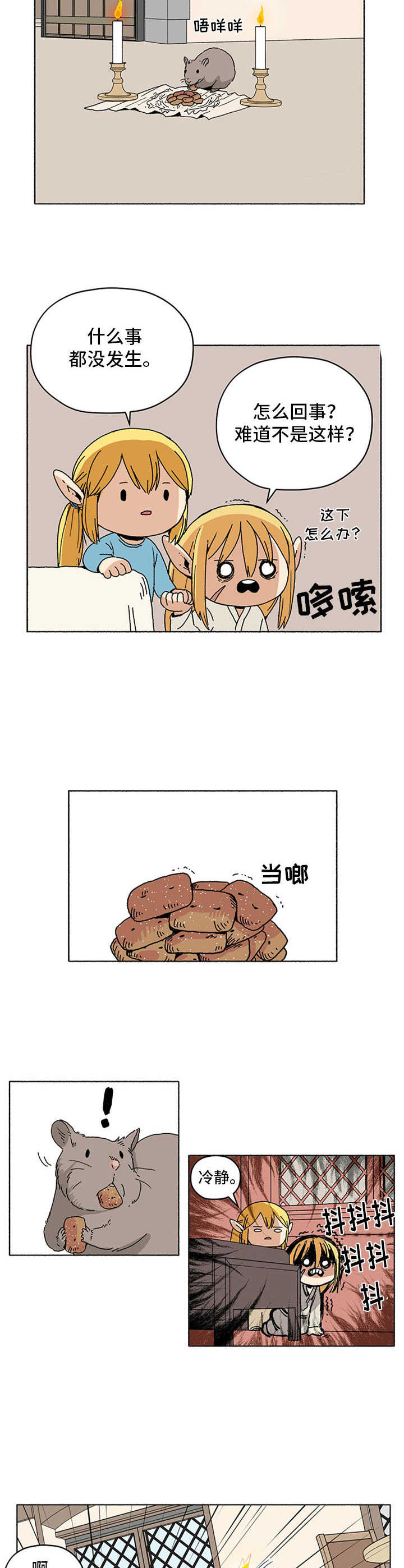被俘虏的俄罗斯女军人漫画,第16章：抓老鼠2图