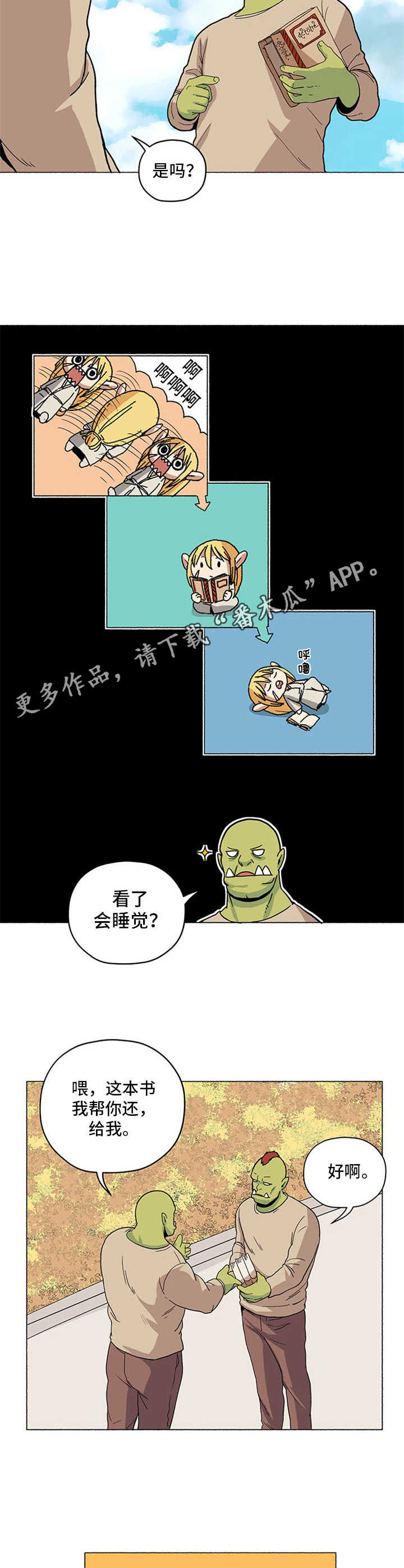 精灵被人类俘虏的动漫漫画,第4章：还书1图