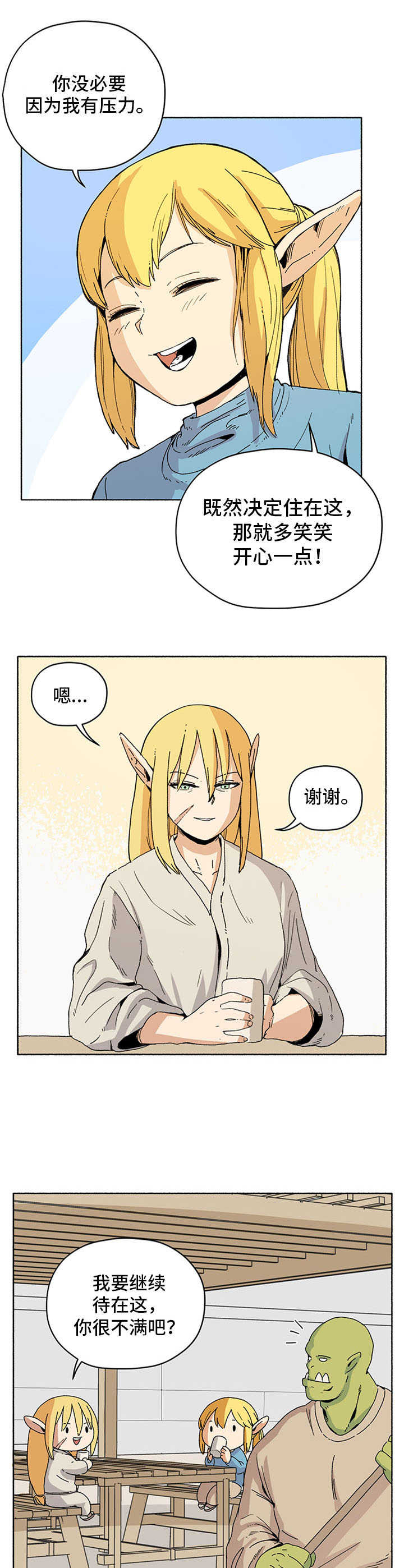 被俘虏的缉毒警察第二部漫画,第18章：袭击1图