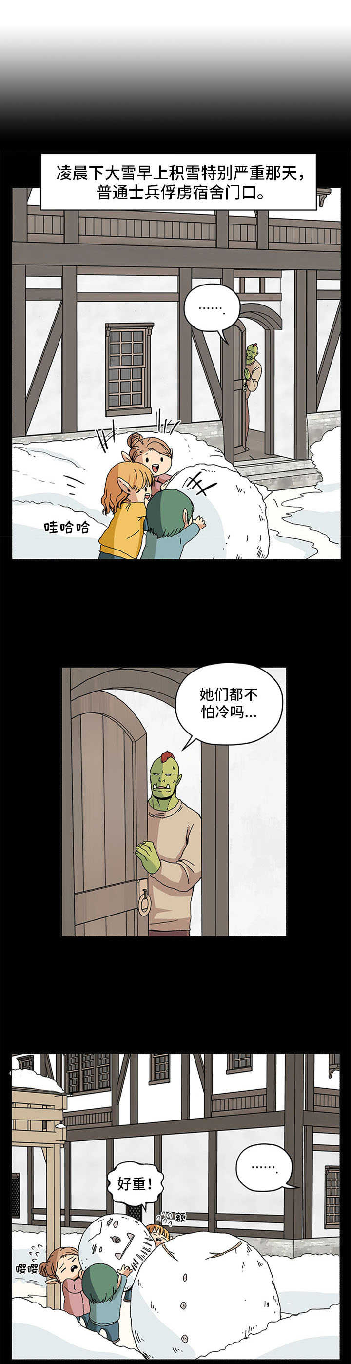 被俘虏的俄罗斯女军人漫画,第16章：抓老鼠2图