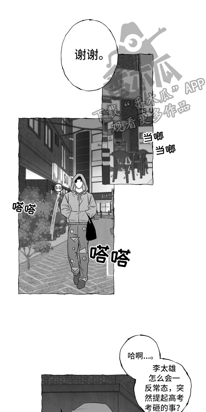 我的真心实意漫画,第22章：介绍朋友1图