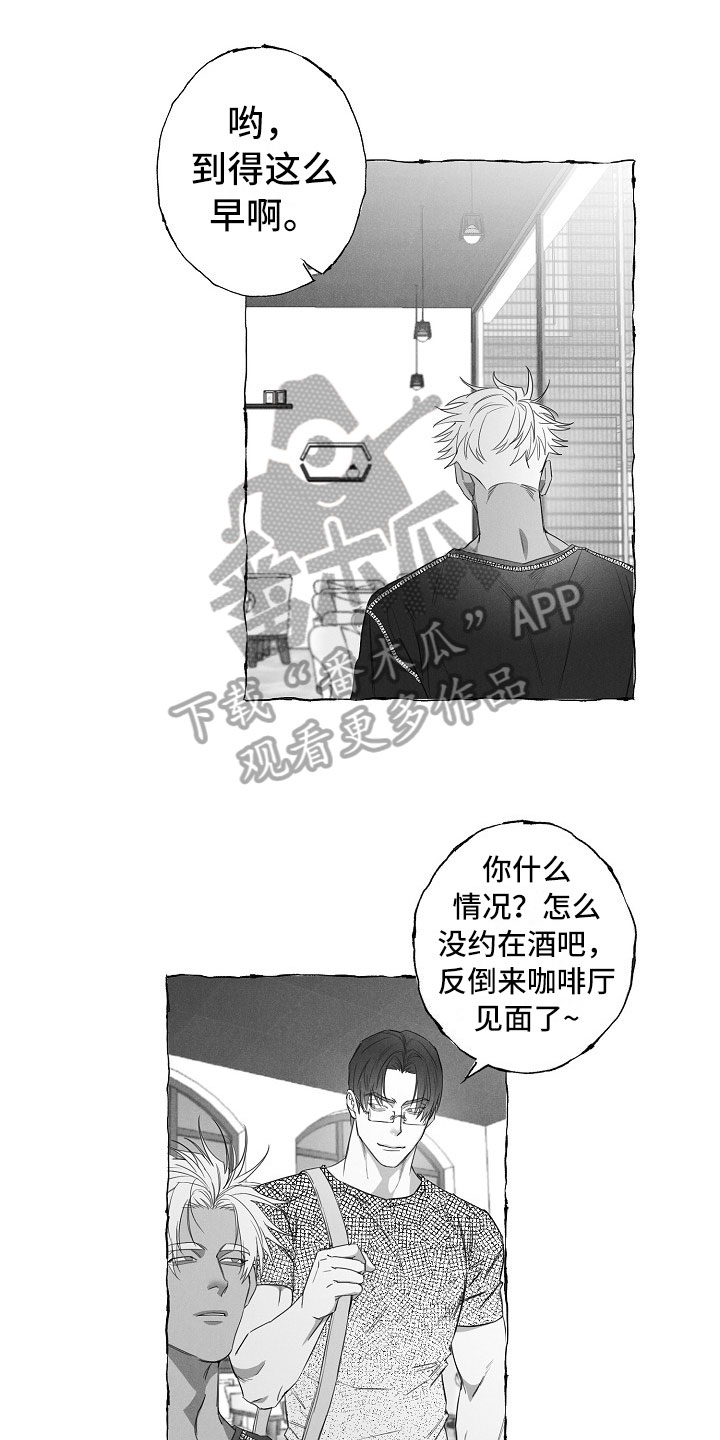 我的真心实意漫画,第31章：憋屈1图