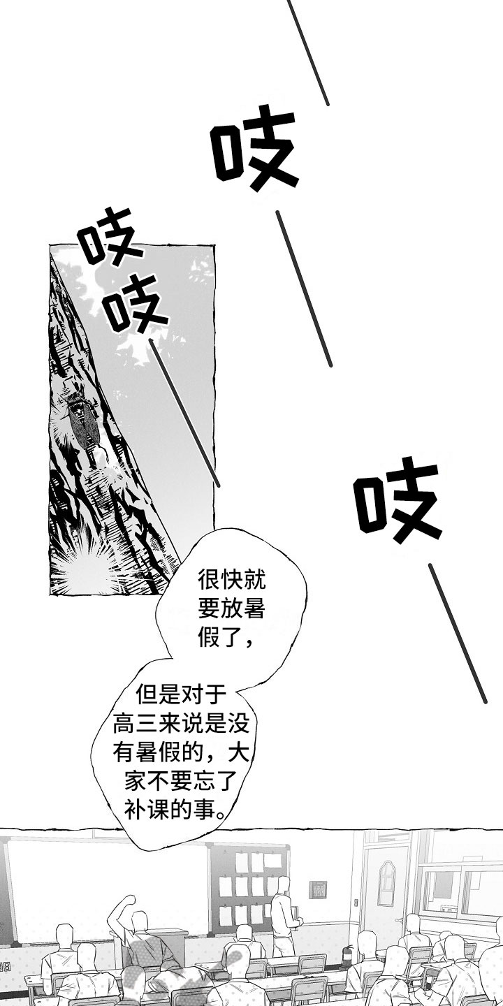 我的真心实意漫画,第9章：共同点1图