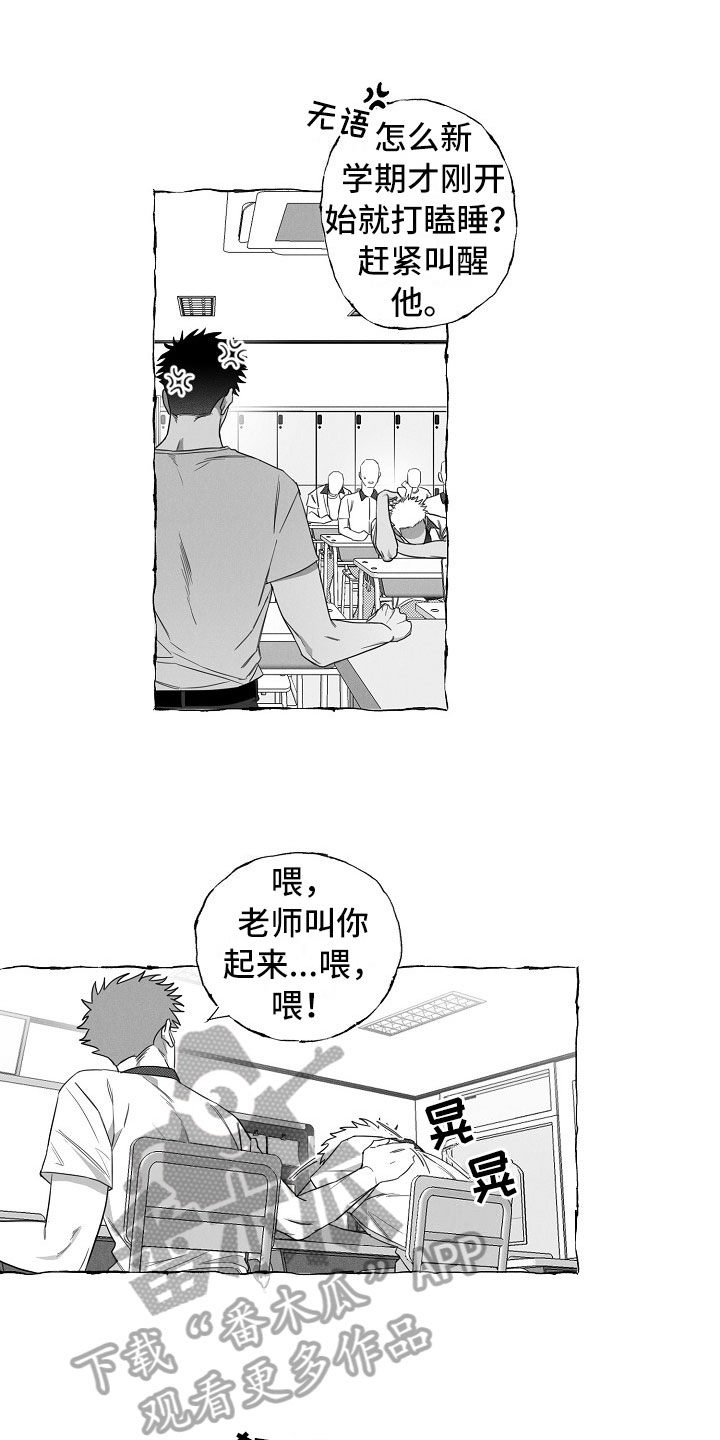 我的真心实意漫画,第8章：乖巧的孩子2图