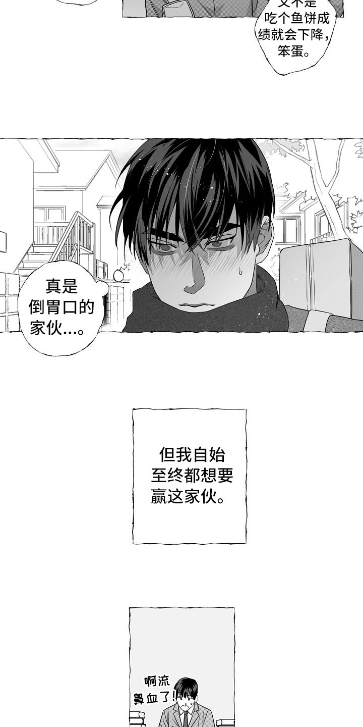 我的真心实意漫画,第2章：再次出现2图