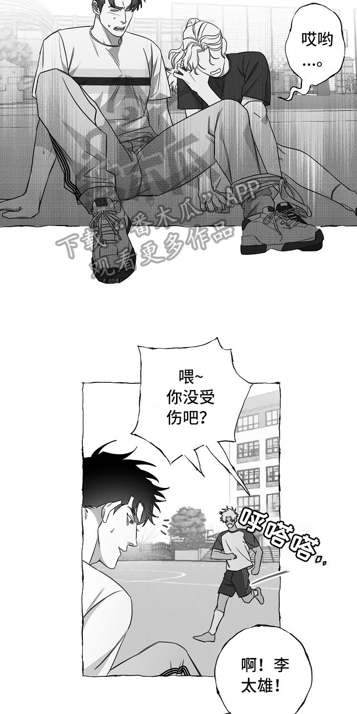 我的真心实意漫画,第26章：快递2图