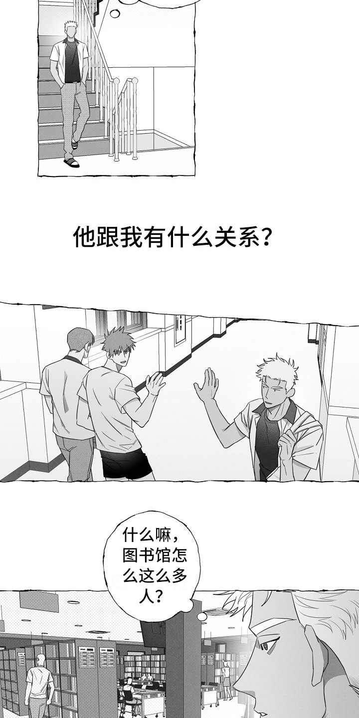 我的真心实意漫画,第9章：共同点2图