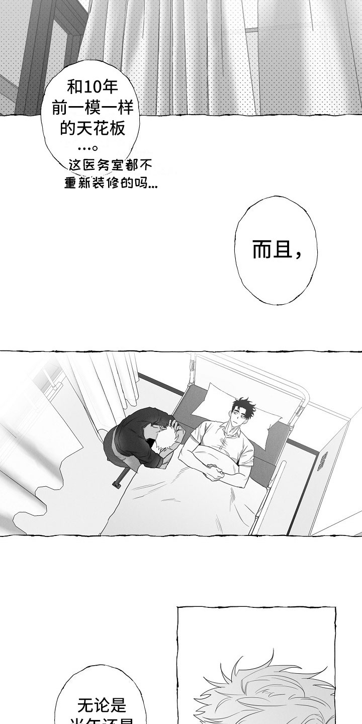 我的真心实意漫画,第8章：乖巧的孩子2图