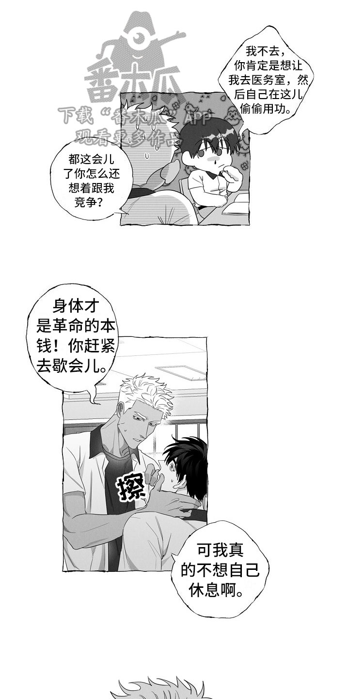 我的真心实意漫画,第8章：乖巧的孩子1图