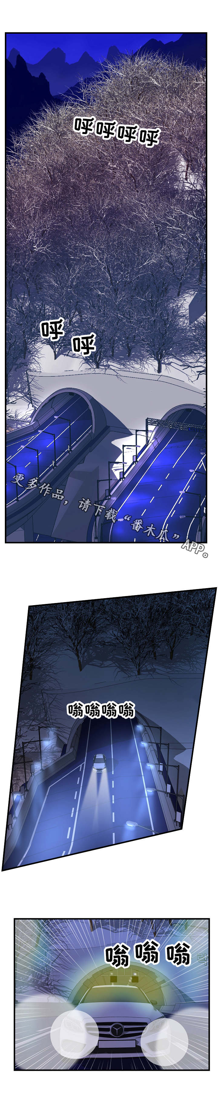 堕入意思漫画,第9章：眼罩2图