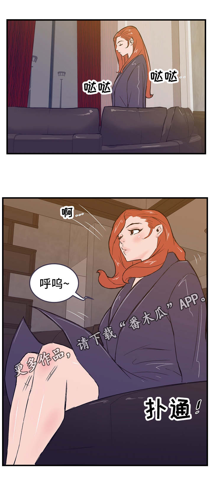 堕入深渊的美女漫画,第10章：单刀赴会2图