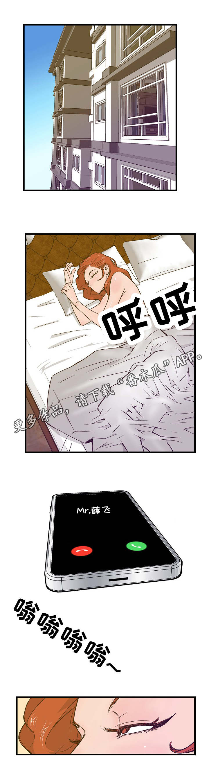 堕入情网漫画,第21章：合约1图