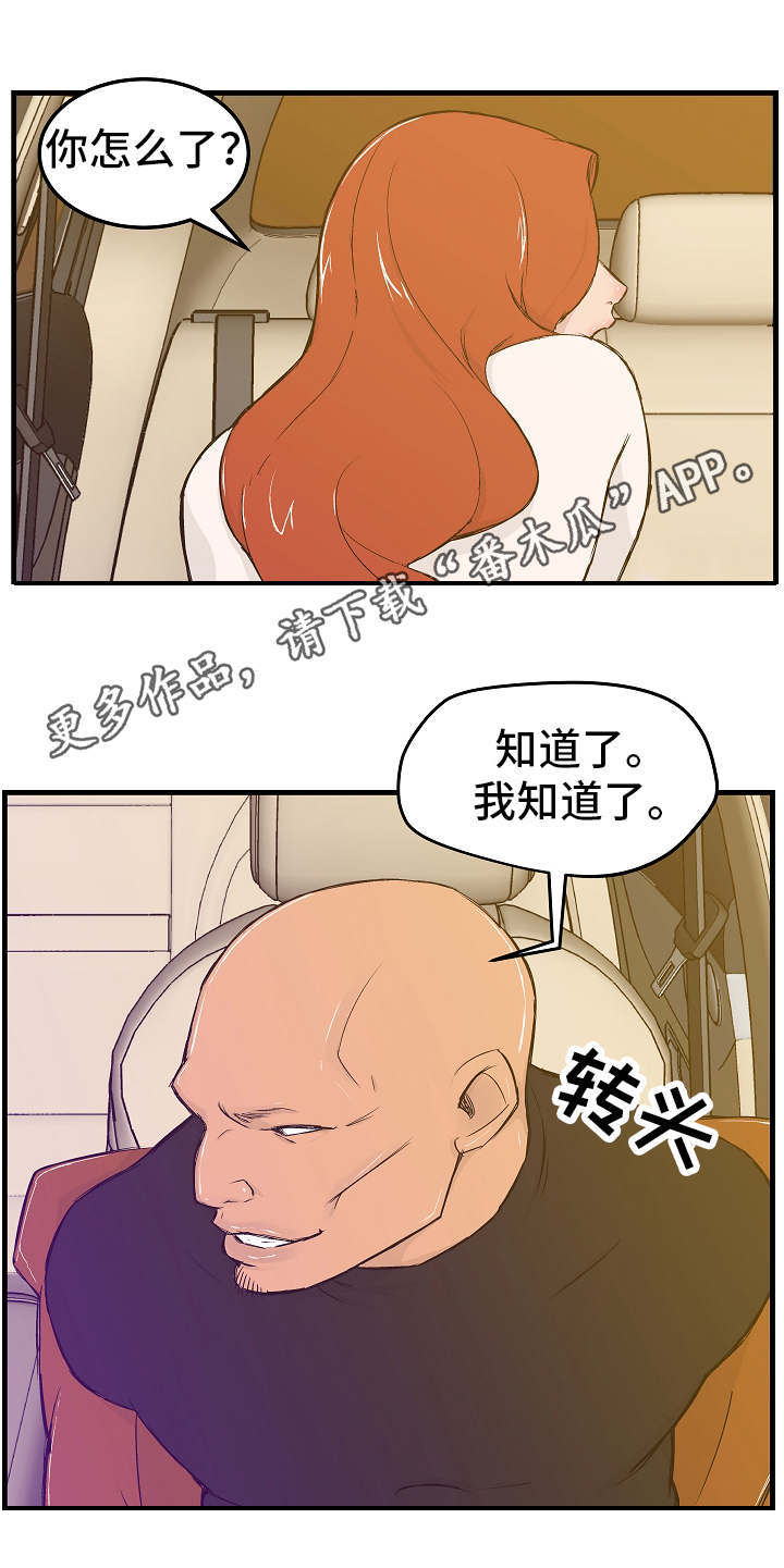 堕入深渊的美女漫画,第8章：履行诺言1图