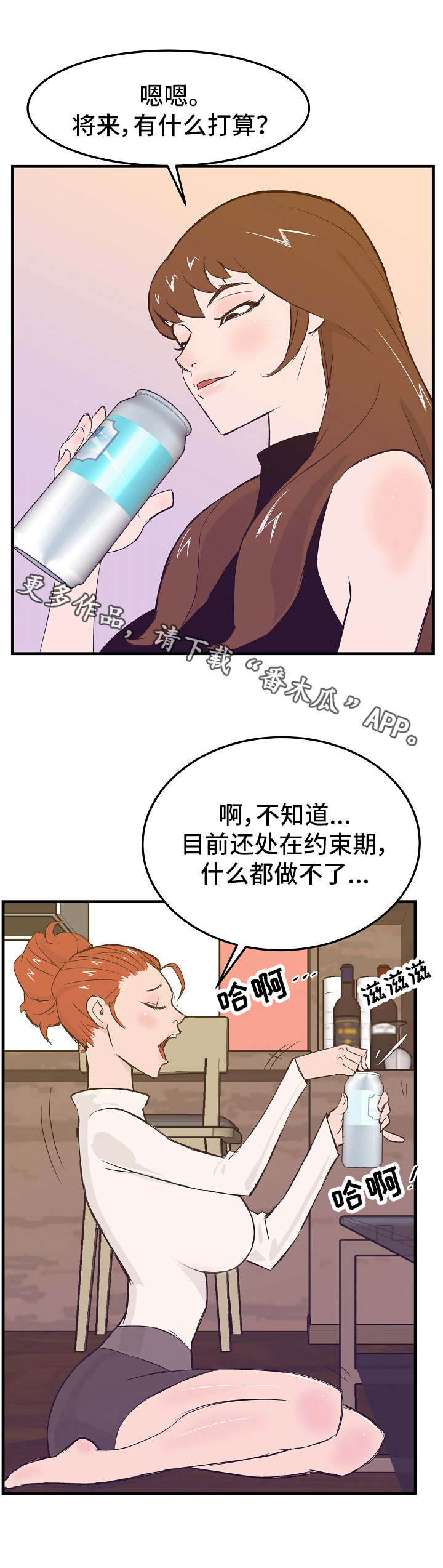 堕入黑暗电影完整版漫画,第15章：复出的手段2图