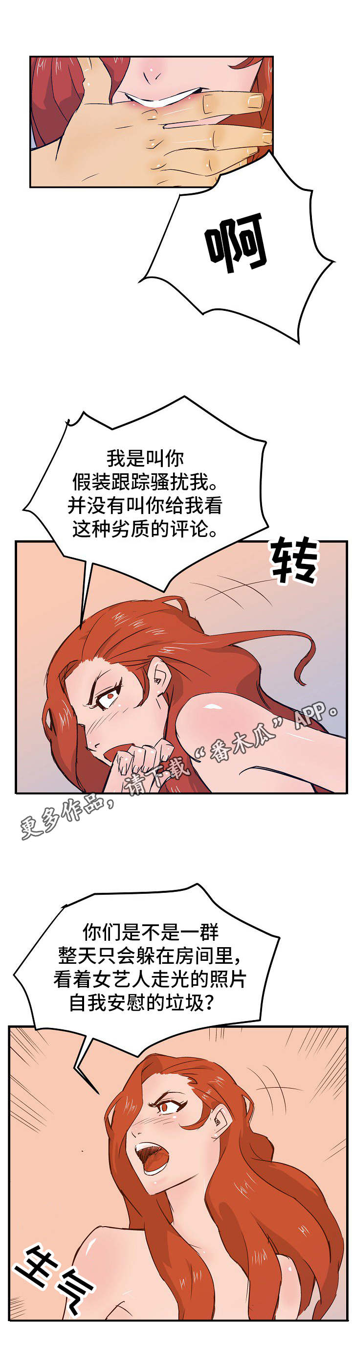 堕入爱河漫画,第22章：网络直播1图