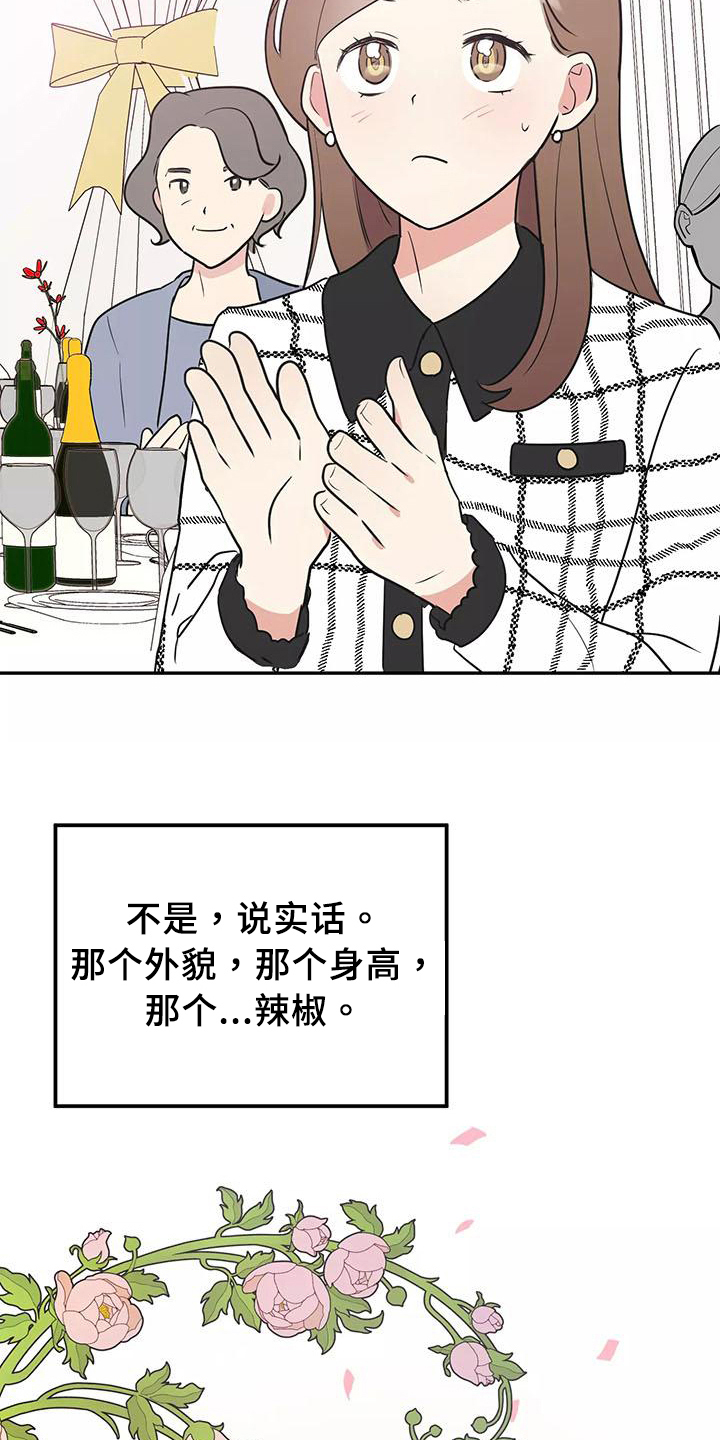 交往的前提漫画,第22章：思念1图