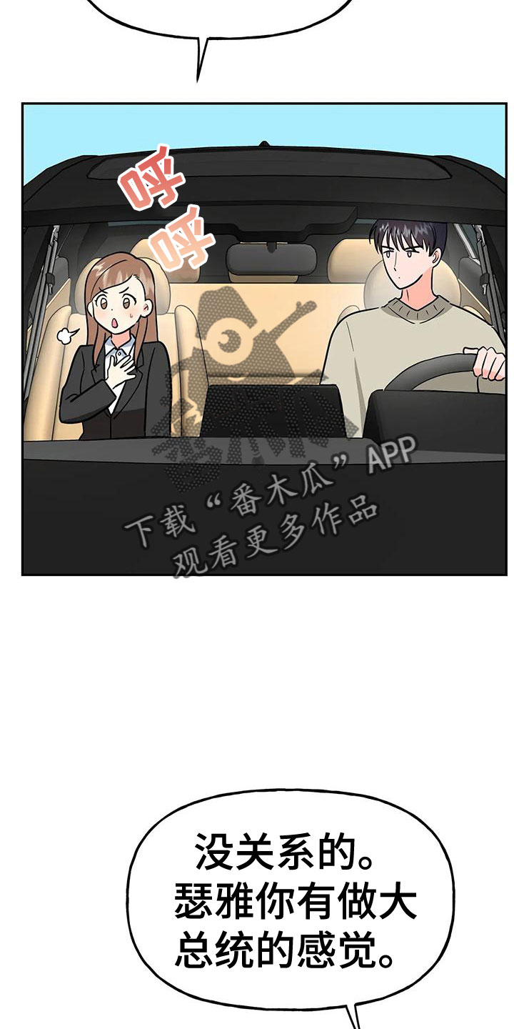 交往的前提漫画,第51章：【第二季】戒指呢2图