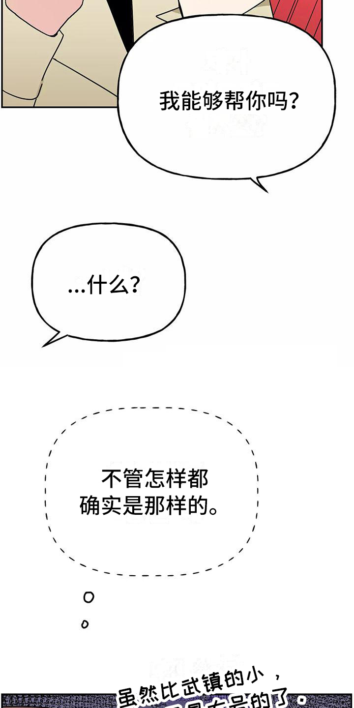 交往的前提漫画,第27章：等待1图