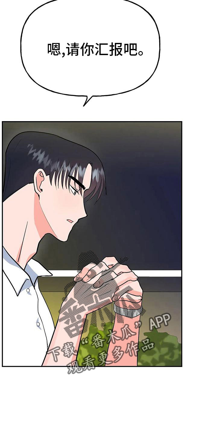 交往的前提漫画,第50章：【第二季】瑟雅的优点2图