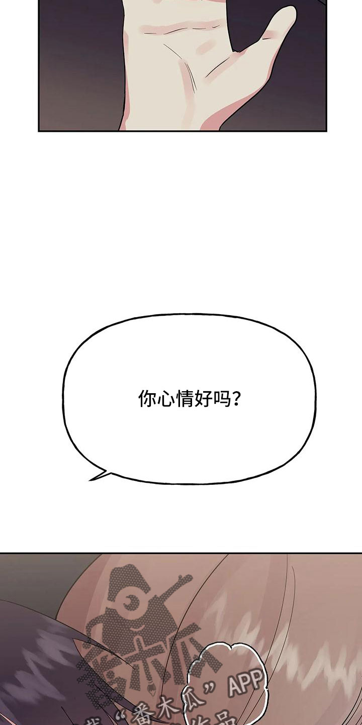 交往的前提漫画,第57章：【第二季】她也需要我1图