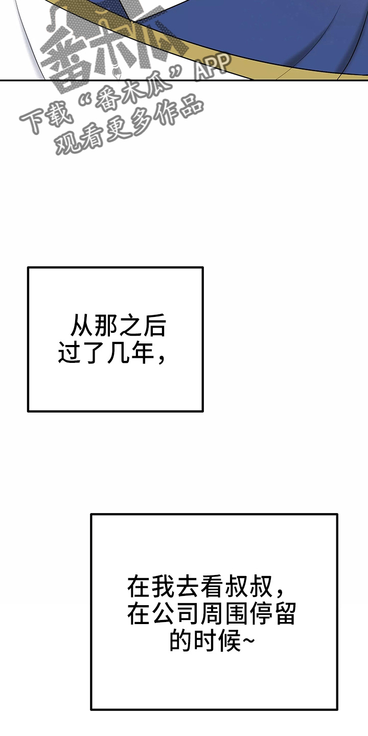 交往的前提漫画,第31章：都很吵2图