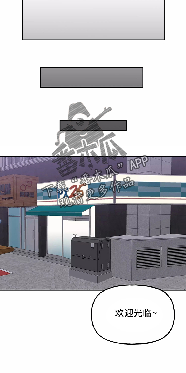 交往的前提漫画,第36章：偶遇2图
